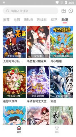 大鱼Tv影视图2