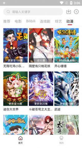 大鱼Tv影视app手机版图片1