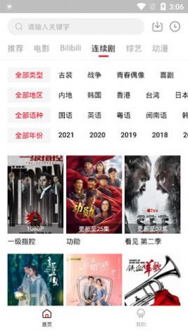 大鱼Tv影视app手机版图片2
