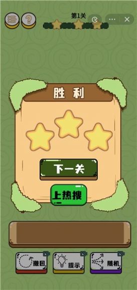 倔驴大作战游戏图3