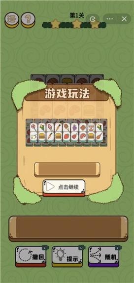 抖音倔驴大作战小游戏正版免广告图片1