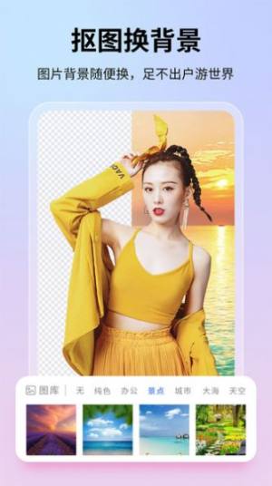 图巴士图片编辑app手机版下载图片2