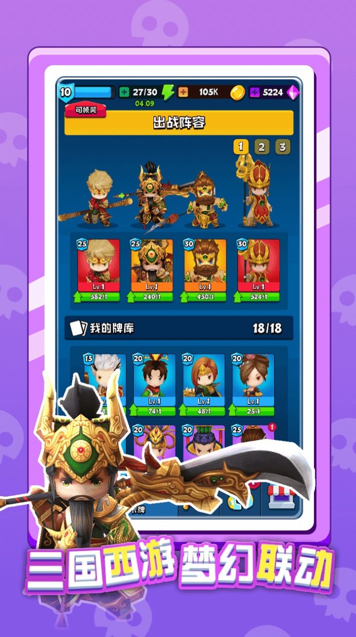 英雄太难了手游官方最新版图片1