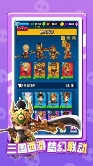 英雄太难了手游官方最新版图片1