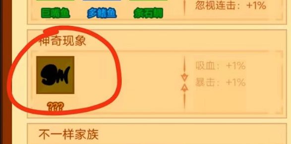 疯狂骑士团神奇现象怎么吊    神奇现象触发方法攻略图片1