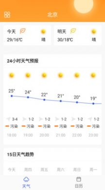 快乐天气日历app图1