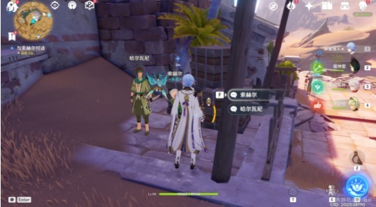 原神记忆中的沙丘在哪   旧语新知记忆中的沙丘任务通过攻略[多图]