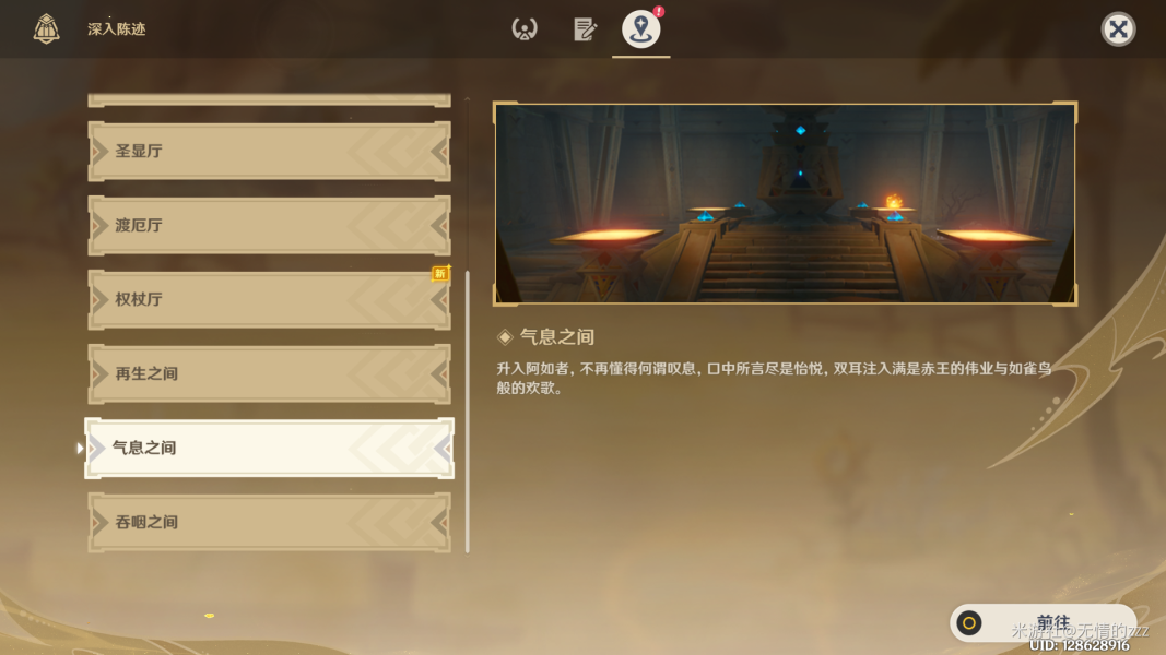 原神特殊的权能是什么   特殊的权能解密任务攻略[多图]