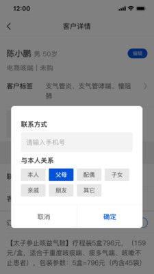 格格客情app图3