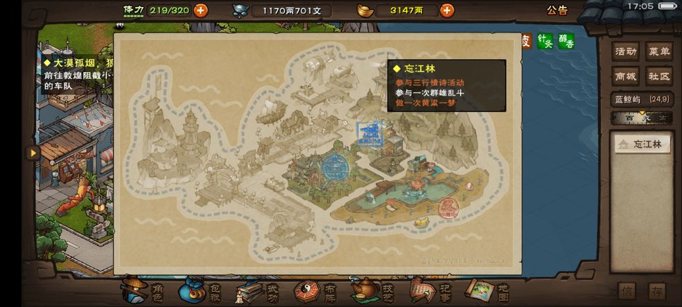 烟雨江湖群雄乱斗攻略大全   三周年群雄乱斗活动在哪触发[多图]