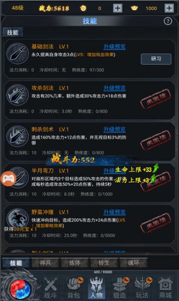 九重玛法手游图1