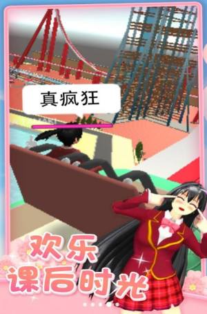 樱花校园恋爱人生游戏中文版最新版图片1