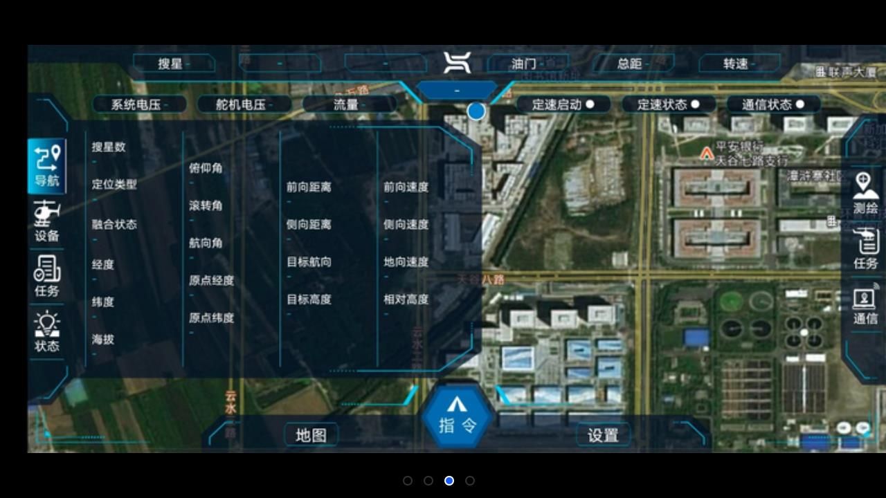 无人机地面站app图3