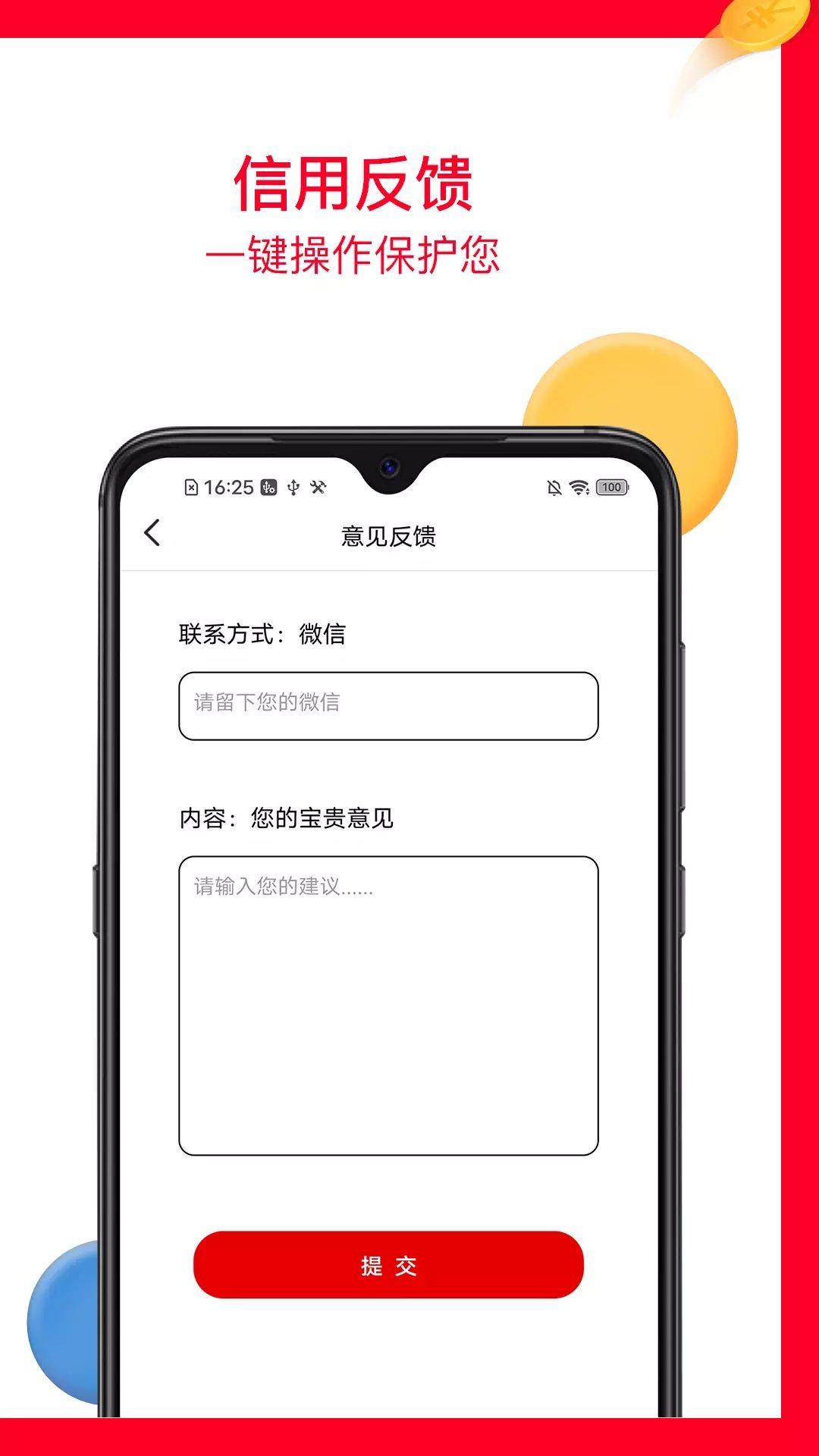 微风查征信app图1