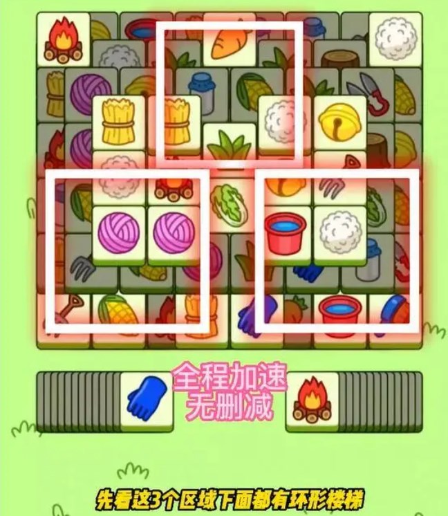 羊了个羊9月29日第二关怎么过   羊了个羊攻略9.29最新[多图]