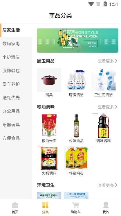 凤凰量贩商城app软件图片1