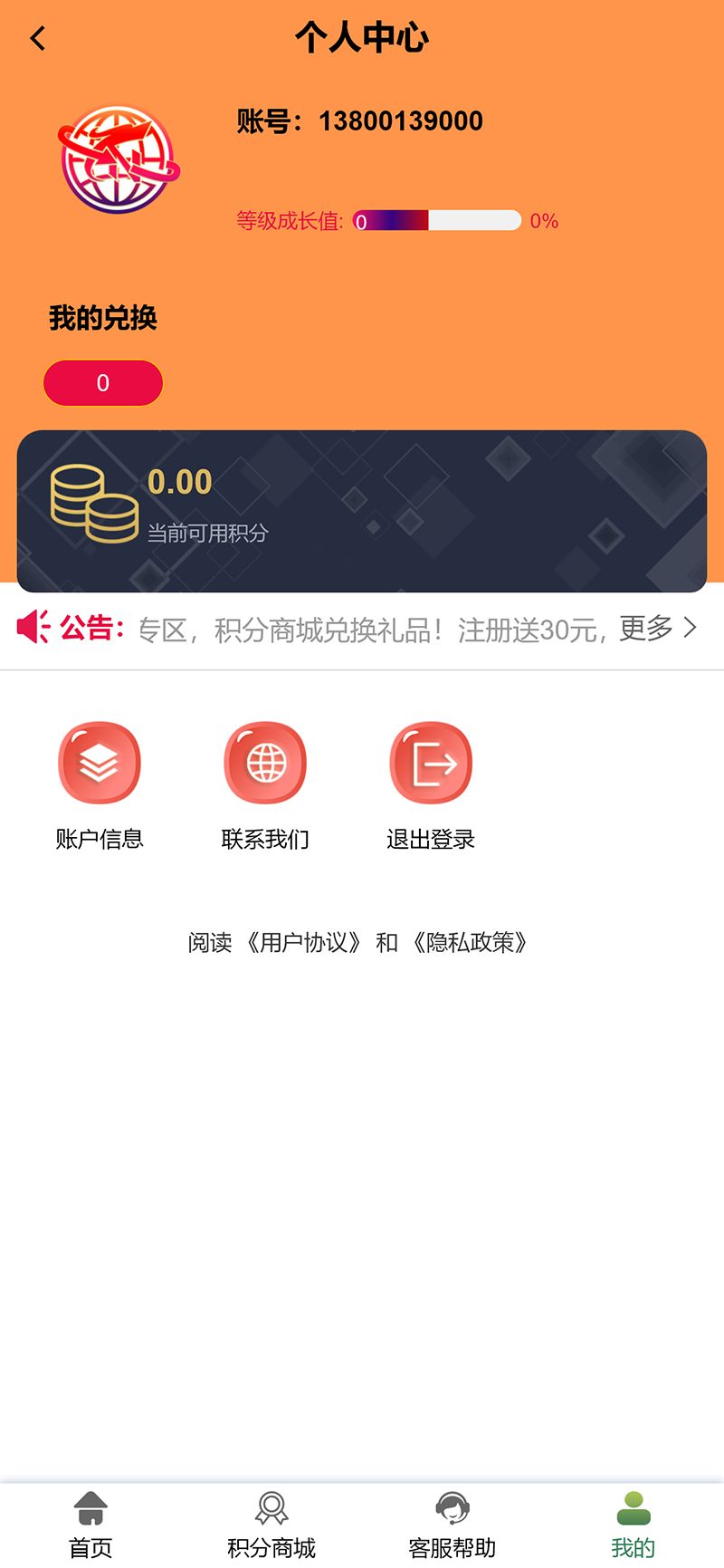 统宁电子商务平台app官方版图片1