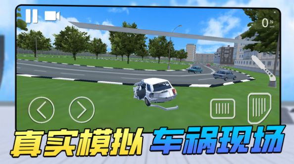 车祸瞬间游戏官方安卓版图片1