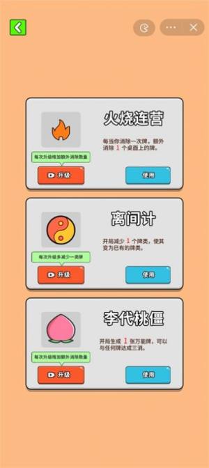 最牛挑战小游戏免费下载无广告版图片1