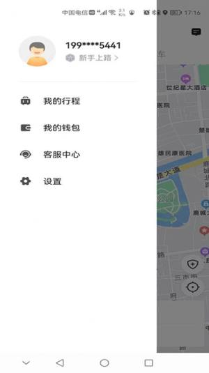 彝州出行乘客端app图3