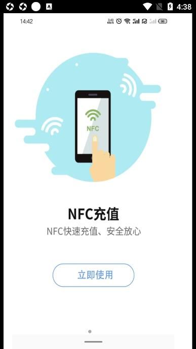 蚌埠通卡app图2