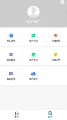 新阳光教育app官方版图片1