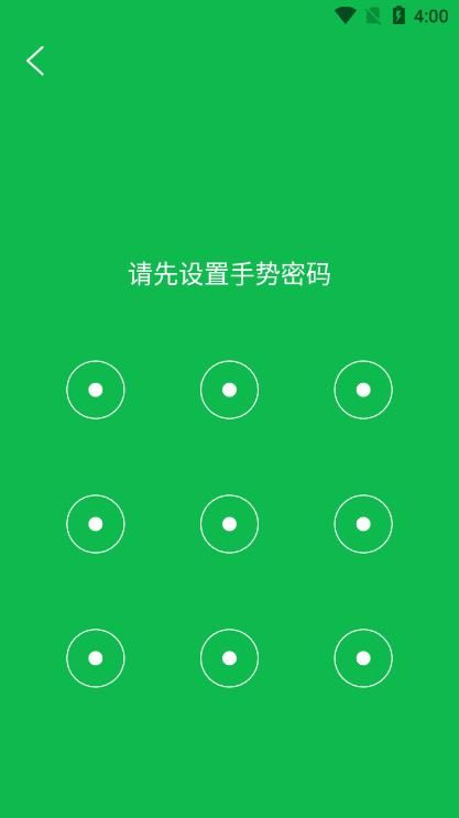 充电神器app图1