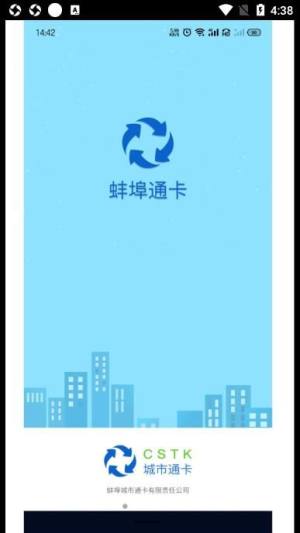 蚌埠通卡app图3