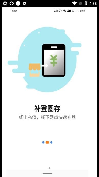 蚌埠通卡app官方版下载图片1