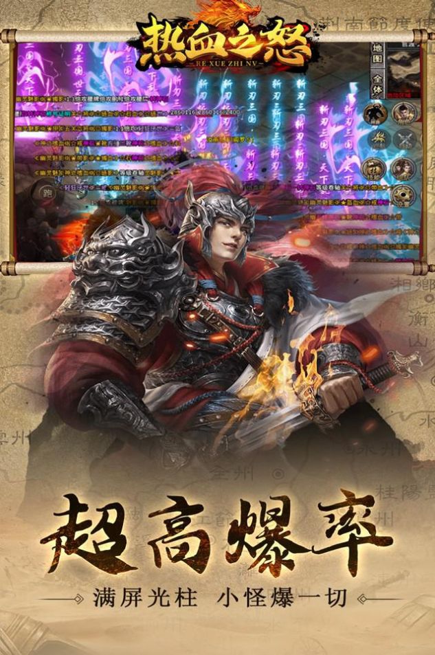 热血之怒三国快刀MAX手游图3