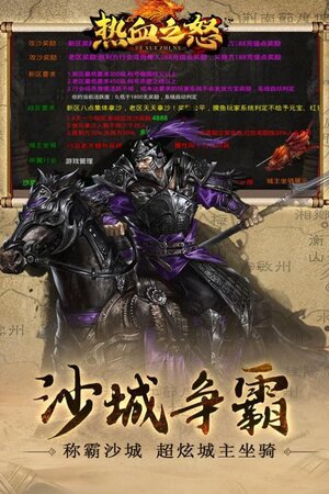 热血之怒三国快刀MAX手游官方正式版图片2