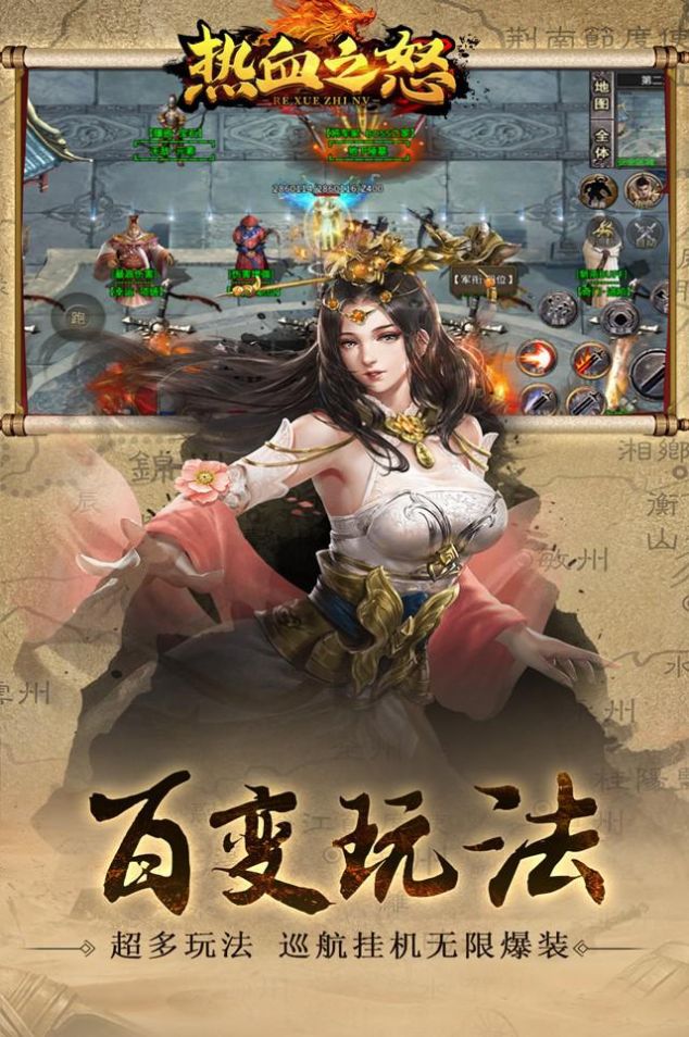 热血之怒三国快刀MAX官方版图1