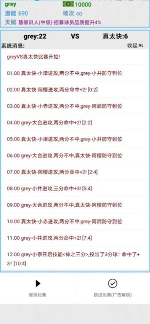 文字篮球之吃鸡免广告下载安装图片3