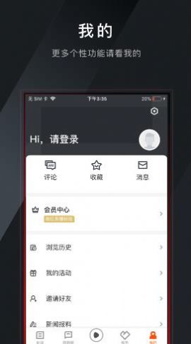 悦临平app图3