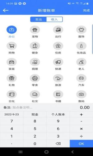 卓悦记账app图2