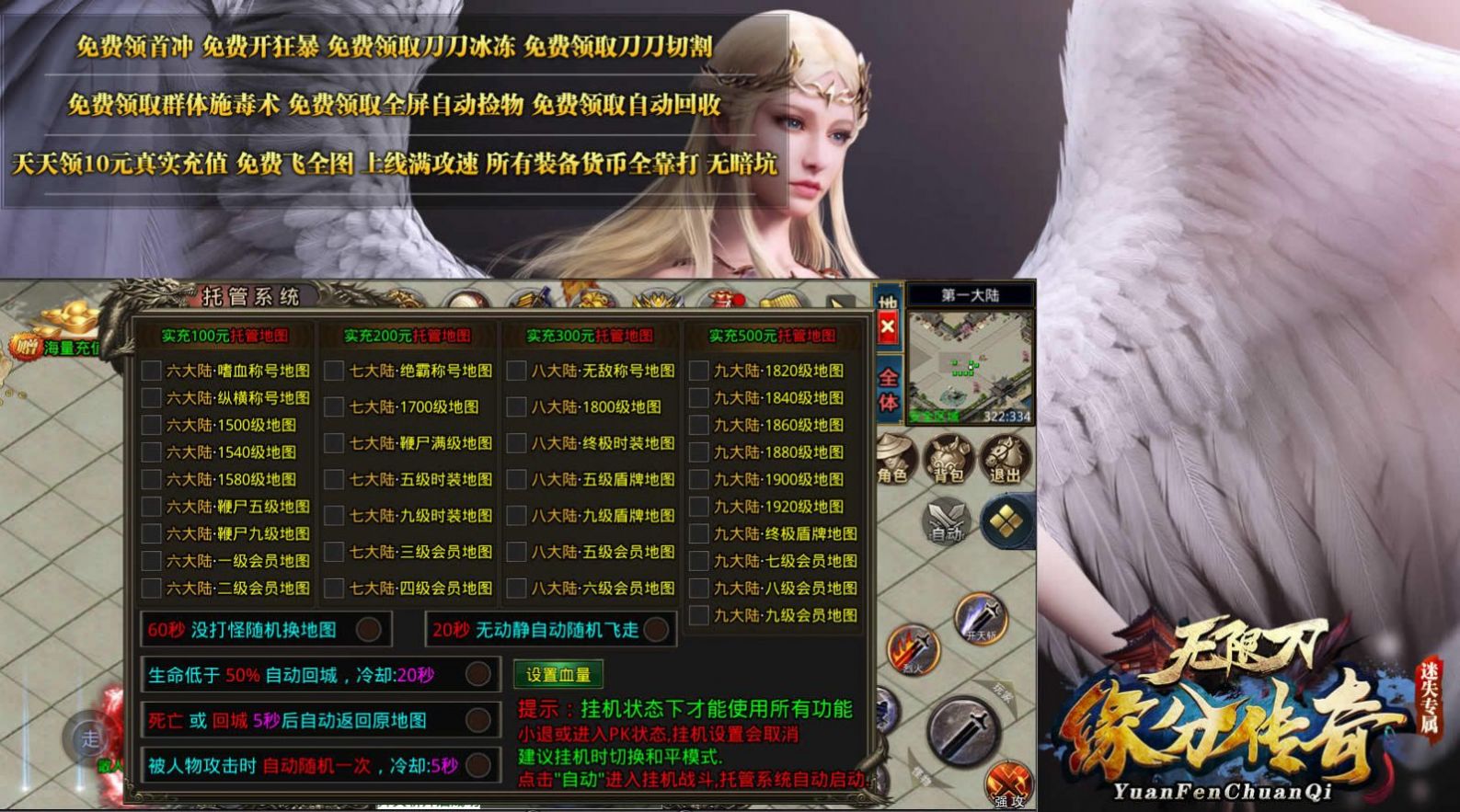 缘分迷失专属官方版图1