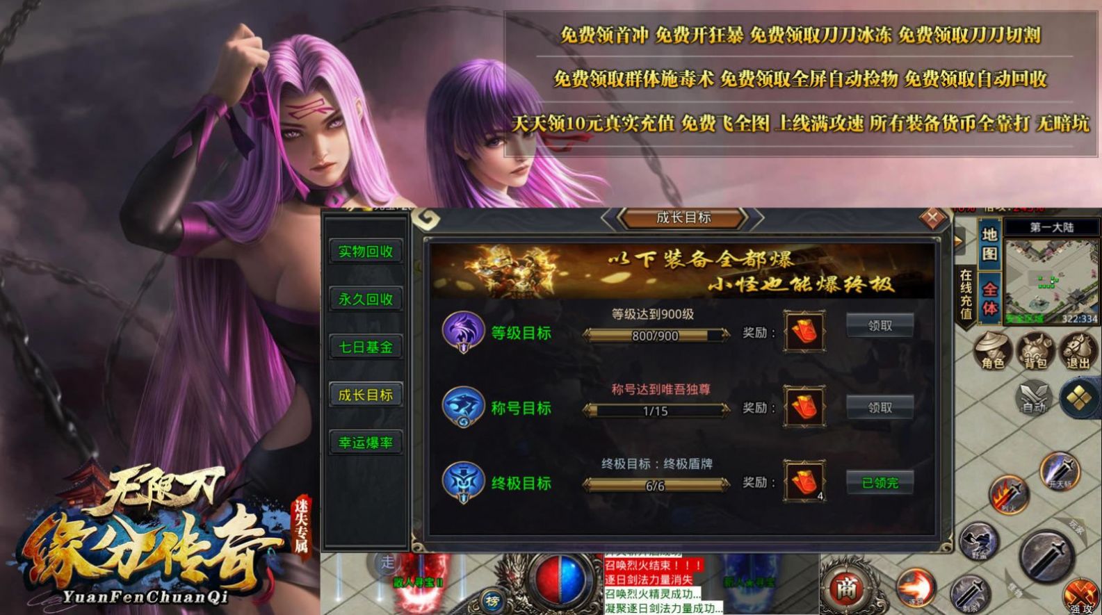 缘分迷失专属官方版图3