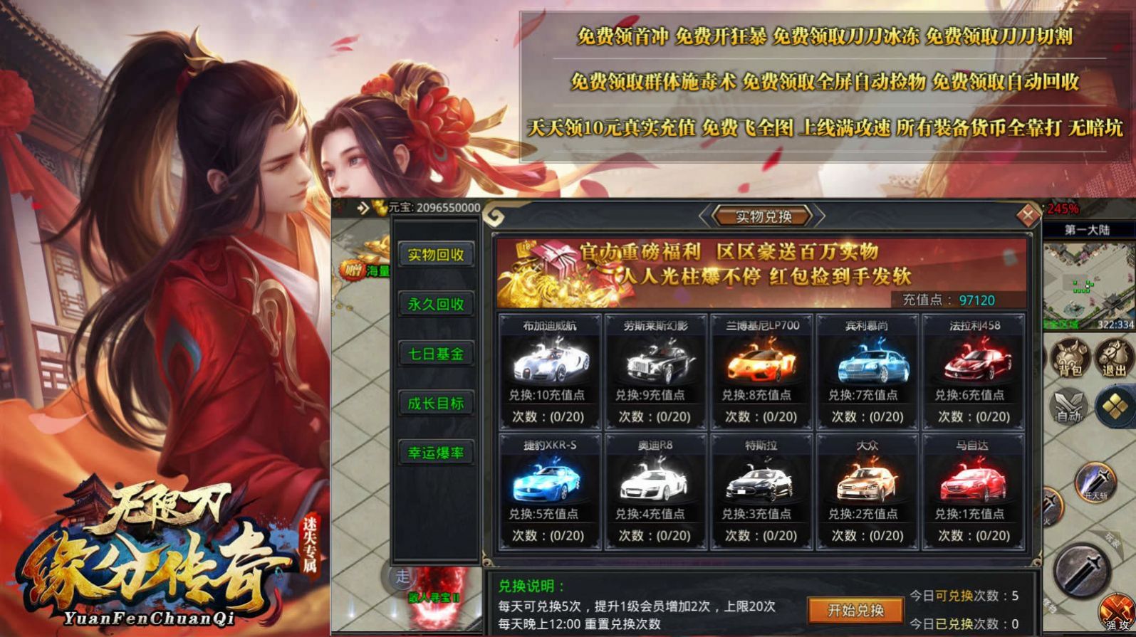 缘分迷失专属手游官方最新版图片2