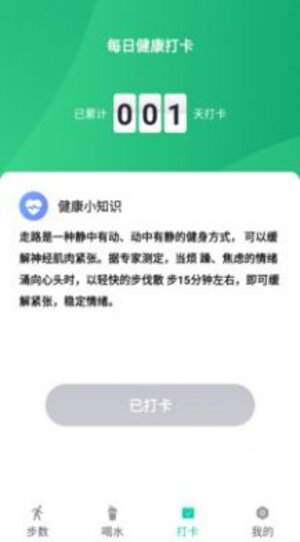 步步赚宝app官方版下载图片1