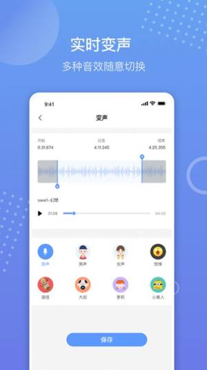 语音备忘录录音app手机版下载图片1