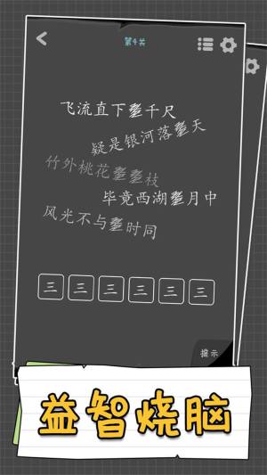 汉字谜阵游戏官方安卓版图片1