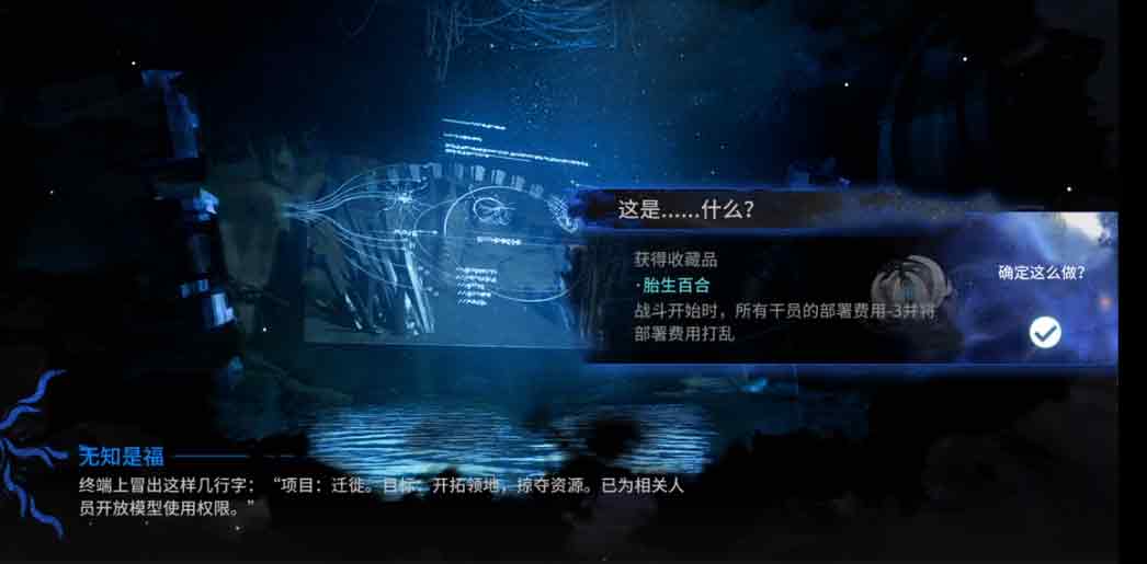 明日方舟无知是福选什么   水月肉鸽无知是福最佳选择推荐[多图]