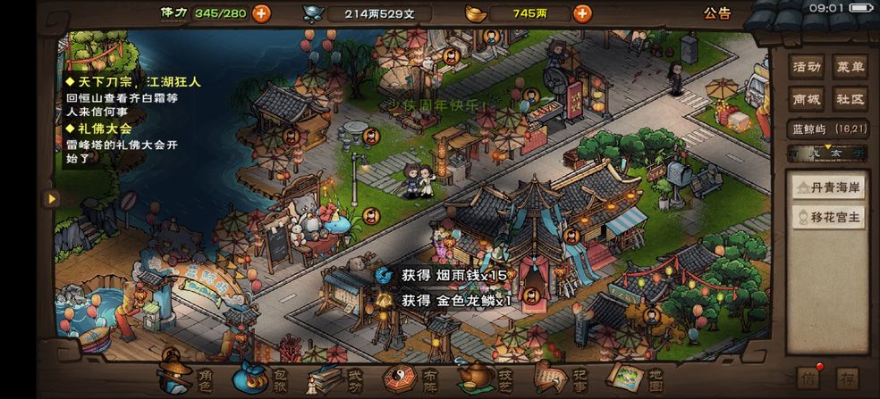烟雨江湖烟雨三周年答题答案大全   烟雨3周年考试答题答案是什么[多图]