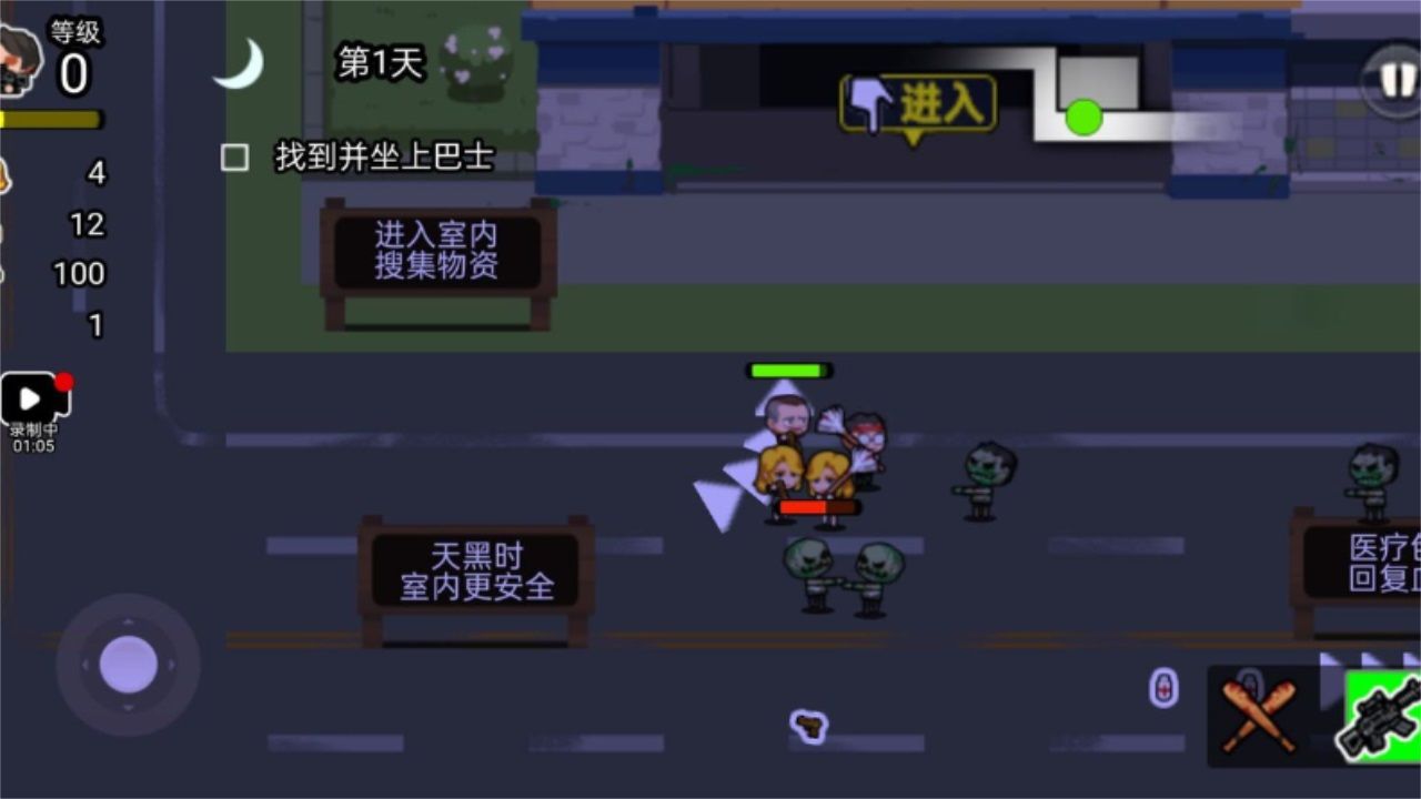 逃离僵尸城免广告版图1