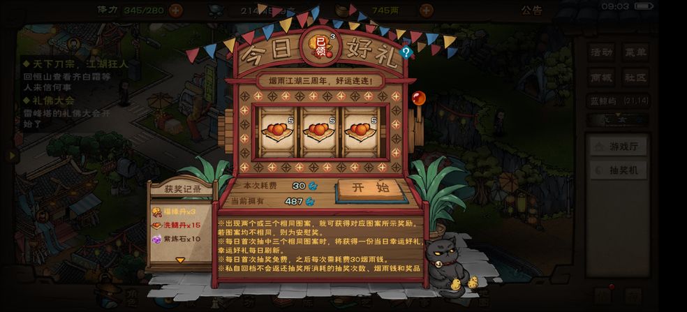 烟雨江湖烟雨三周年活动攻略大全    三周年蓝鲸屿/拜娜妮/藏试卷答案分享[多图]