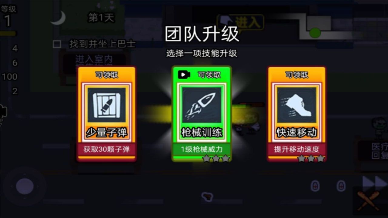 逃离僵尸城免广告版图3