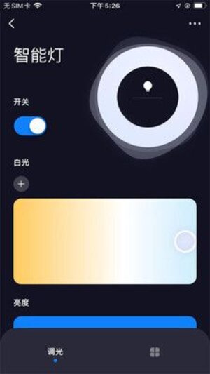 本来智能家居app官方版下载图片1
