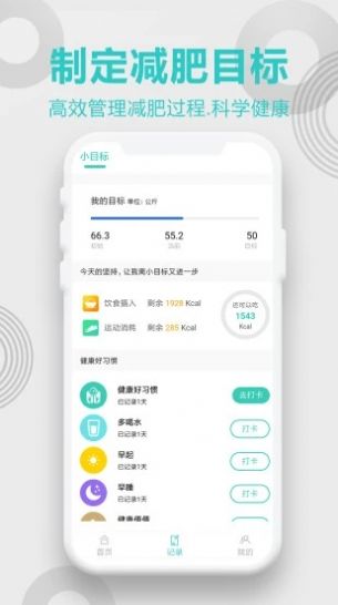 一心健康运动app手机版图片1