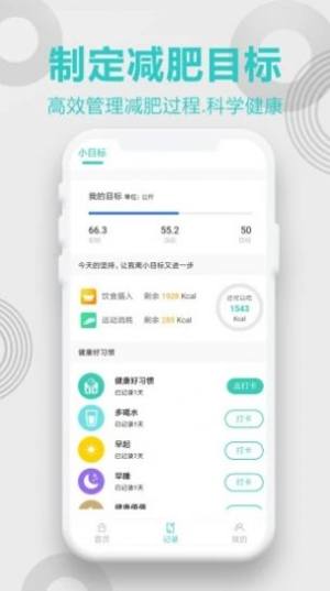 一心健康运动app手机版图片1