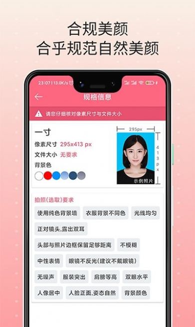 证件照制作免费app图3